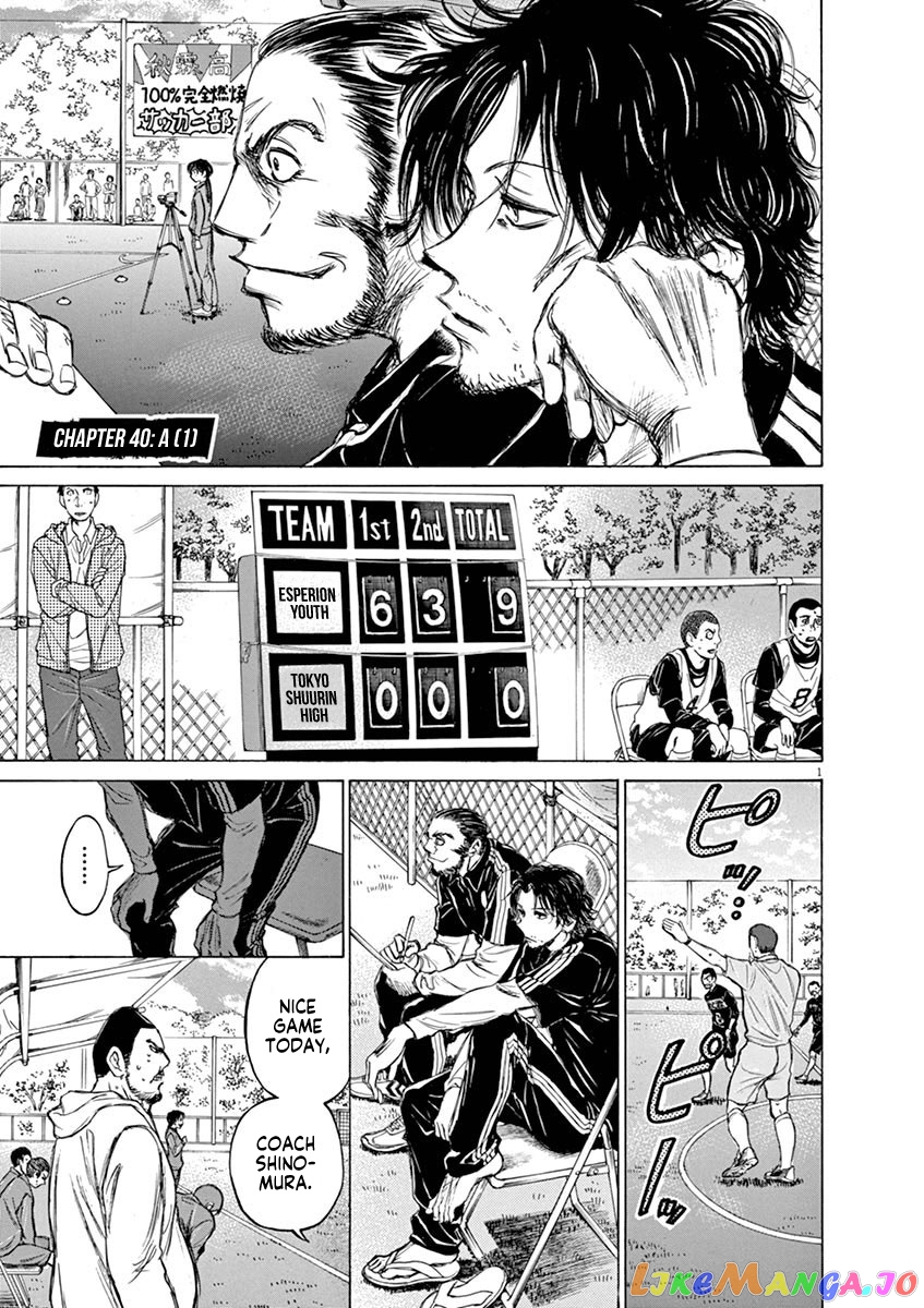 Ao Ashi, Chapter 40 image 06